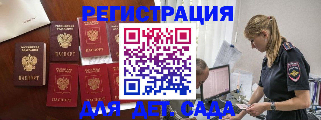 миграционный учет в Луховицах