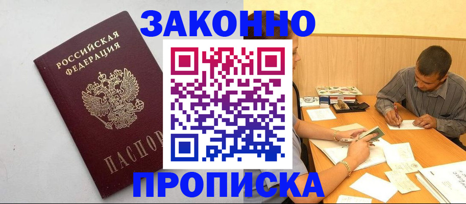регистрация в Луховицах