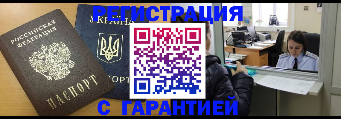 временная регистрация 2025 в Луховицах